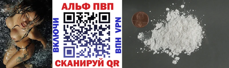 A-PVP Crystall  Карабаново 