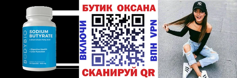 Бутират жидкий экстази  Карабаново 
