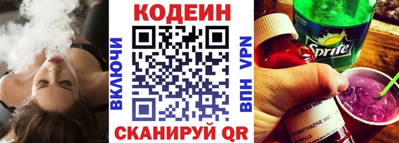 Codein Purple Drank Карабаново