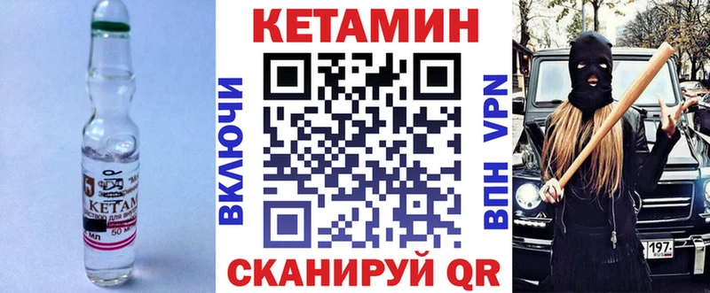Кетамин ketamine  Карабаново 