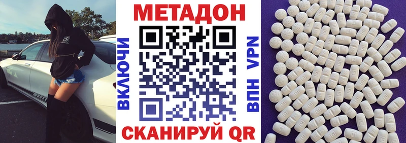 Метадон кристалл Карабаново